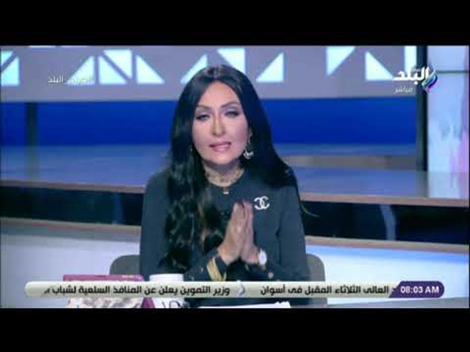 صباح البلد - رشا مجدي تعليقا على مبادرة حياة كريمة : «هم دول المصريين .. الكل عايز يعمل حاجة للبلد»