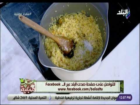 سفرة و طبلية مع الشيف هالة فهمي - طريقة عمل أخطر ارز بسمتي بالزعفران هتكلو في حياتك