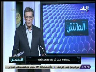زكريا ناصف يكشف تفاصيل إصابة أحمد فتحي والابتعاد عن اللعب