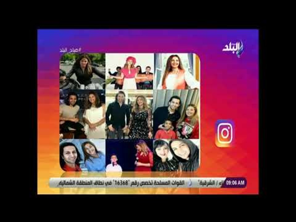 صباح البلد -  رامى رضوان يحتفل مع بعيد ميلاد دنيا سمير غانم على طريقته الخاصة