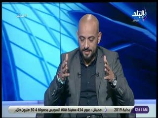 هيثم نبيل عن الموقع الالكتروني لإتحاد الكرة المصري : «أجارك الله» ولا يليق بمصر