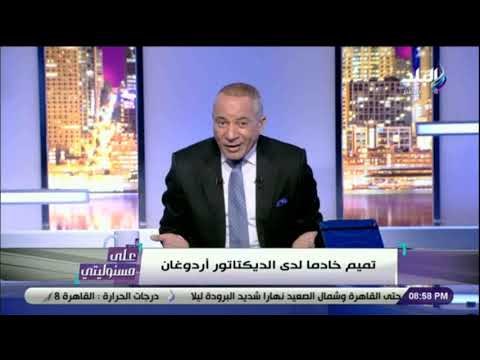 علي مسئوليتي - أحمد موسى يكشف عن وثيقة خطيرة: أردوغان الحاكم الفعلي لقطر