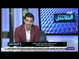 الماتش - ابو مسلم يهاجم مانشيت جريدة الاهلي عن الحسد والسحر في النادي