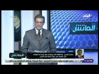 الماتش – حسام البدري ييتحدث لأول مرة عن كواليس استقالته من الأهلي