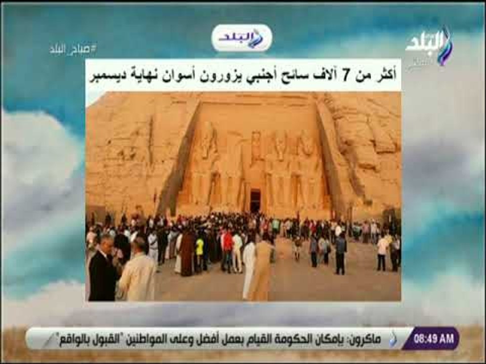 صباح البلد - أكثر من 7 آلاف سائح أجنبي يزورون أ...