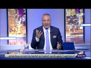 على مسئوليتي - أحمد موسى : «فشلنا في إضاءة الأهرامات خلال رأس السنة .. أمر يكسف»