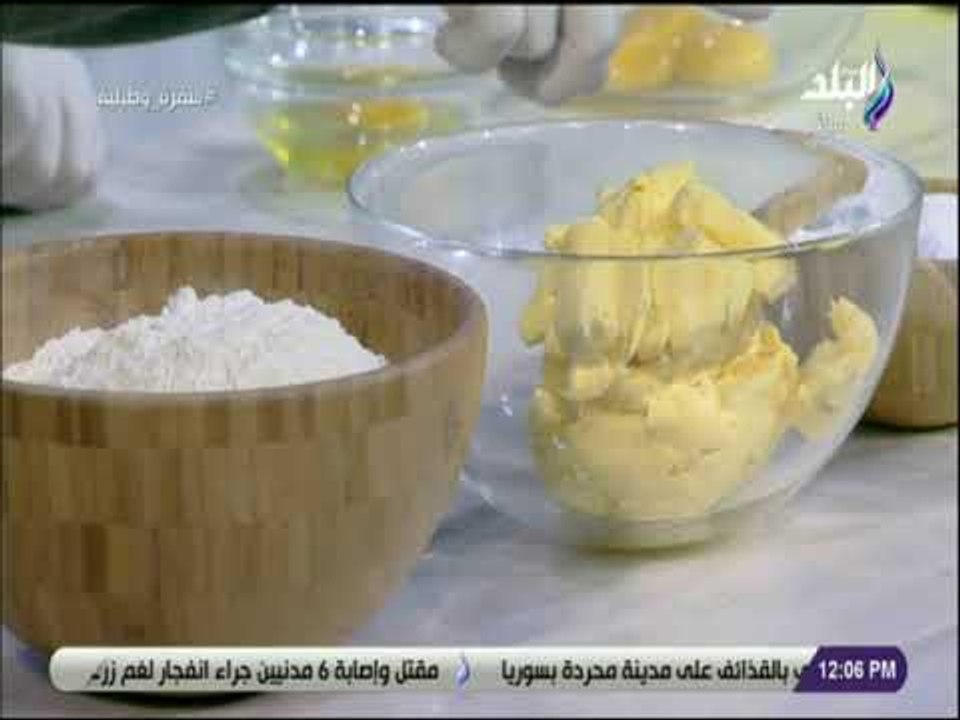 سفرة و طبلية مع الشيف هالة فهمي - مقادير البيتي فور بالشوكولاتة