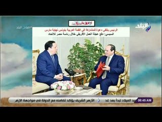 صباح البلد - الرئيس يتلقي دعوة للمشاركة في القمة العربية بتونس نهاية مارس