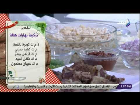 سفرة و طبلية - تركيبة بهارات هالة هتخلي طعم الأكل روعة مع الشيف هالة فهمي