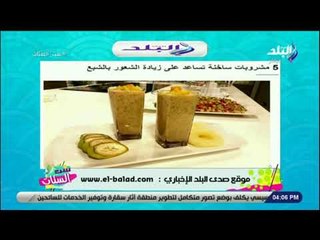 ست الستات - تعرف على مشروبات ساخنة تشعرك بالشبع في الشتاء