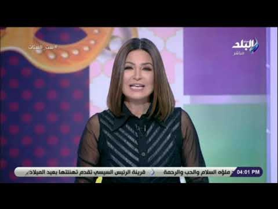 ست الستات - دينا رامز تهنئ أقباط مصر بمناسبة عيد الميلاد المجيد: كل سنة وكل الشعب المصري بخير