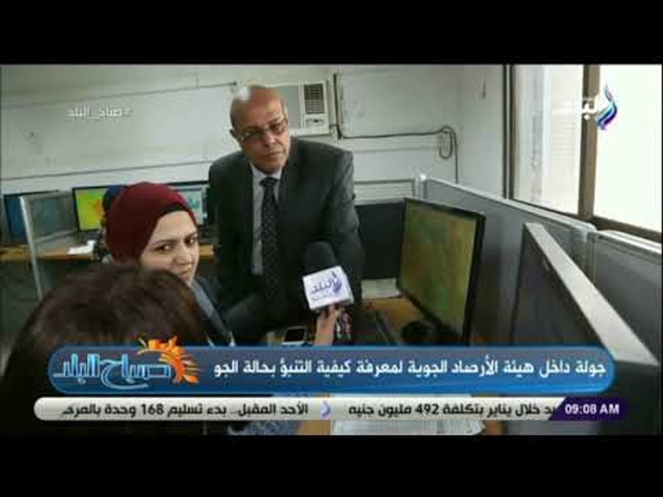 صباح البلد - شاهد .. رشا مجدي تقرأ النشرة الجوي...