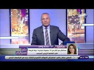 على مسئوليتي - التضامن : نمتلك خرائط الفقر في مصر والمناطق الاكثر استهدافا