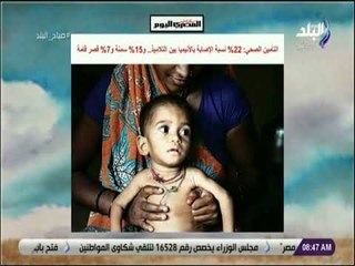 صباح البلد - التأمين الصحي: 22% نسبة الإصابة بالأنيميا بين التلاميذ..15 % سمنة .. 7% قصر قامة