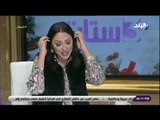3 ستات - ليلي عز العرب تصفق على الهواء .. تعرف على السبب