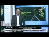 الماتش - أول تعليق من هاني حتحوت علي فوز محمد صلاح بجائزة أفضل لاعب في افريقيا