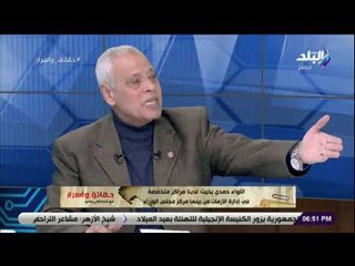 حقائق وأسرار - اللواء حمدي بخيت: مصر لديها اهتمام خاص بالأحداث في سوريا وليبيا واليمن