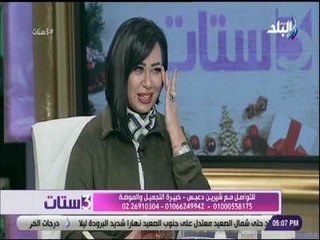 3 ستات - وصفة طبيعية للتخلص من الهالات السوداء