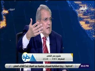 نظرة - جابر عصفور:  مشروع تطوير التعليم الحالى افضل من مشروع طه حسين