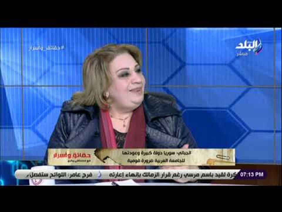 حقائق وأسرار - تهاني الجبالي: يجب دعم الشعب الفلسطيني بصرف النظر عن المصالحة بين فتح وحماس