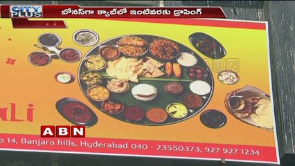 Hyderabad Restaurant Offers Baahubali Thali | ABN Telugu