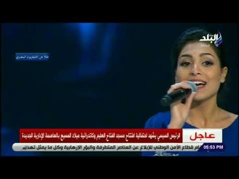 صدى البلد - أغنية «إيد في أيد» من قلب افتتاح مسجد الفتاح العليم وكاتدرئية ميلاد المسيح