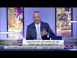 علي مسئوليتي - أحمد موسي : مصر ستنظم كأس الأمم الأفريقية بنسبة 90% لهذه الأسباب
