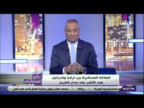علي مسئوليتي - أحمد موسى يوجه رسالة نارية لـ المسئولين التركيين: «لو فيكم دكر كذبوا كلامي»