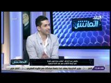 الماتش - مستشار الأهلى يكشف تفاصيل رد النادى القانونى على تعاقد عبدالله السعيد مع بيراميدز