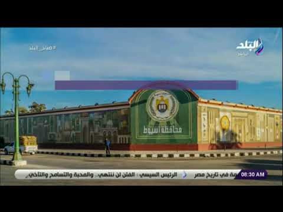 صباح البلد - تعرف علي درجات الحرارة وحالة الجو