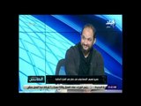 الماتش - عمرو فهيم يبكى على الهواء بسبب رحيلة المفاجئ من الإسماعيلي: «زعلان من النادي جداً»