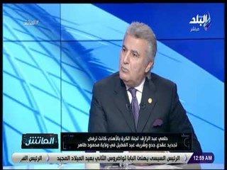 الماتش - حلمي عبد الرزاق:تفاصيل رفض لجنة الكرة بالأهلي تجديد عقدي جدو وعبد الفضيل في ولايةمحمود طاهر