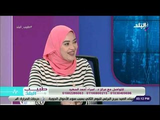 Download Video: طبيب البلد - تعرف علي أحدث طرق زراعة الاسنان مع الدكتورة إسراء السعيد