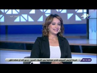 صباح البلد مع هند النعساني وفرح سعيد - 8 يناير 2019 - الحلقة الكاملة