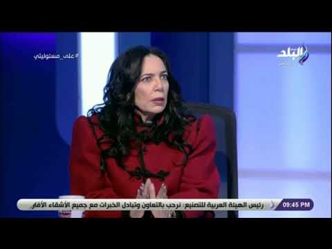 علي مسئوليتي - إيناس مظهر : «يجب الإستعانة بالشخصيات ذات كفاءة لتنظيم أمم افريقيا.. والتفرغ للبطولة»
