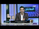 الماتش - إبراهيم حسن : انا مدفعش نصف مليون جنيه عشان حكام أي كلام