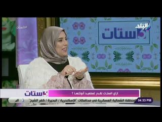 3 ستات - نصائح من ذهب فقط للستات