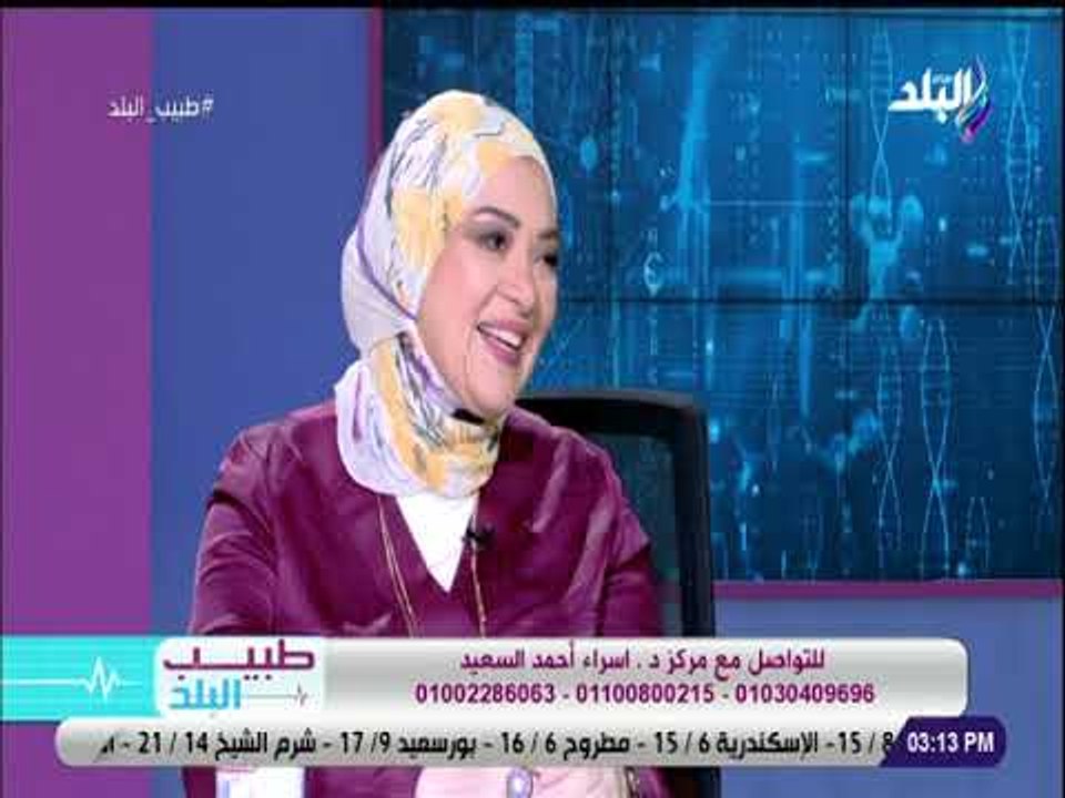 طبيب البلد - تعرف على أسباب اصفرار الأسنان وطرق علاجها مع الدكتورة إسراء السعيد