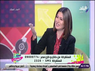 ست الستات - تعرف علي طرق ترتيب الأجازة والاستمتاع بها مع الدكتورة عزة زيان