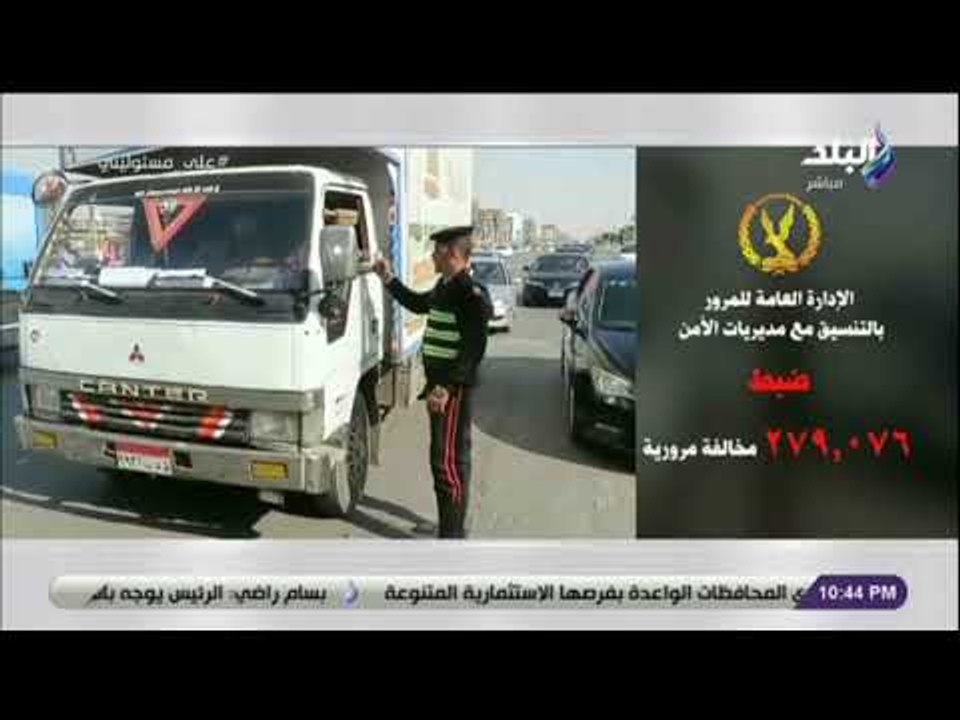 علي مسئوليتي - الداخلية تعلن استهداف 73 بؤرة اج...