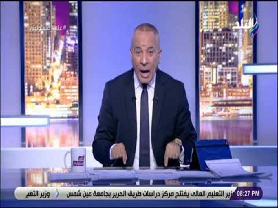 على مسئوليتي - أحمد موسي : هاشتاج تميم باع أرضه يسجل أعلى نتائج بحث على الانترنت حول العالم