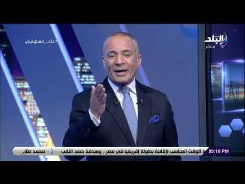 علي مسئوليتي - 7777 مشروع فى مصر بتكلفة تريليون و61 مليار جنيه