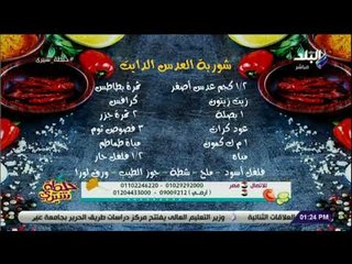 خلطة شيري - مقادير عمل شوربة العدس الدايت