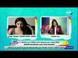 ست الستات - #دومنيك_حوراني عن دورها في عمر خريستو : «أول مره أعمل شخصية من غير دلع ولا إثارة»