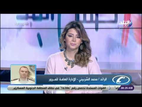 صباح البلد - المرور تكشف حالة الطرق وحركة المرور مع صباح البلد