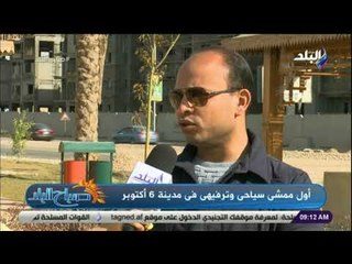 صباح البلد- خالد سرور:مدينة 6 أكتوبرأول مدينة اقترحت فكرة الممشى السياحي ويتم تعميمهاعلى مستوى المدن