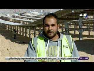 نظرة - م. عمر ياسر: الاماكن الصخرية من أهم المشاكل التي واجهت مشروع بنبان