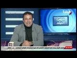 ملعب البلد - أيمن منصور يشيد بدور الدولة فى الاهتمام بمراكز الشباب