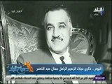 صباح البلد - الزعيم عبد الناصر كان محبا للفن بكل أنواعه.. ويدرك مدى تأثيرة على نفسية وعقول المجتمع