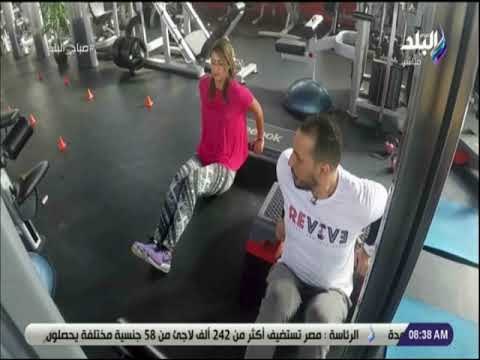 صباح البلد - تمرينات رياضية صباحية لزيادة النشاط مع صباح البلد